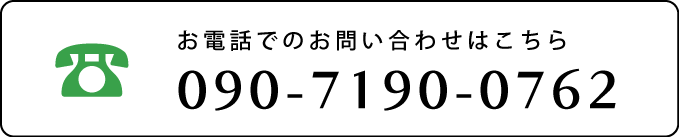 電話する
